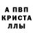 МЕТАМФЕТАМИН пудра Earth Human