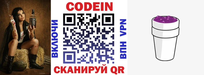 Кодеиновый сироп Lean напиток Lean (лин)  сколько стоит  Усинск 