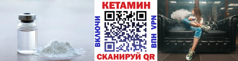КЕТАМИН VHQ  Усинск 