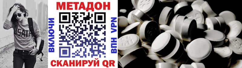 МЕТАДОН кристалл Усинск