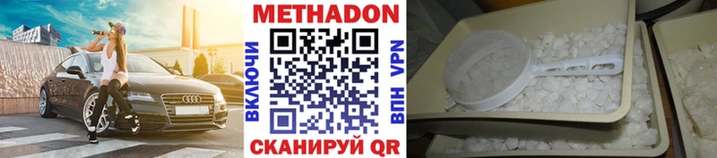 сайты даркнета наркотические препараты Усинск Метадон VHQ